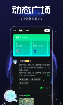 树洞app图2