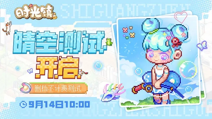 时光镇官网版图6