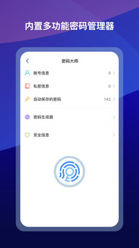 傲游浏览器app图2