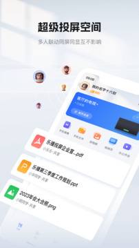 乐播投屏图2