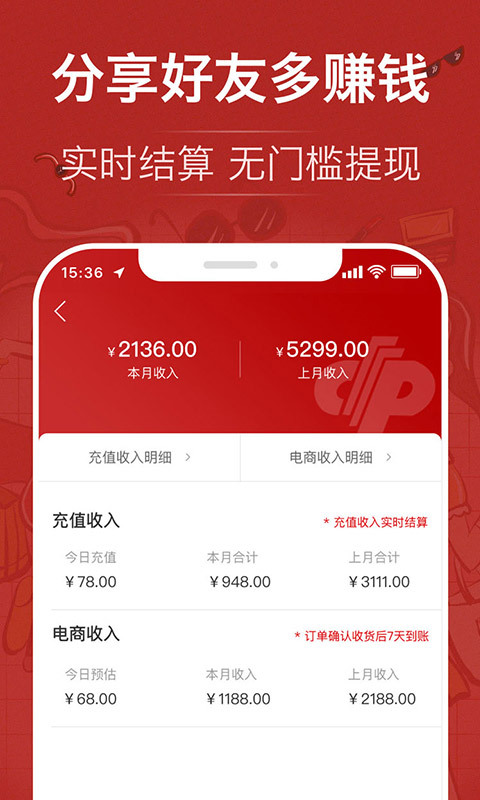 淘彩省钱安卓版图2