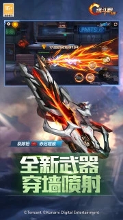 魂斗罗归来官网版图4