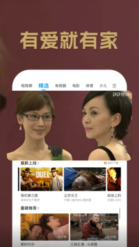 pp视频app图4