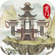 不一样的修仙宗门21.0.2免广告1.0.2