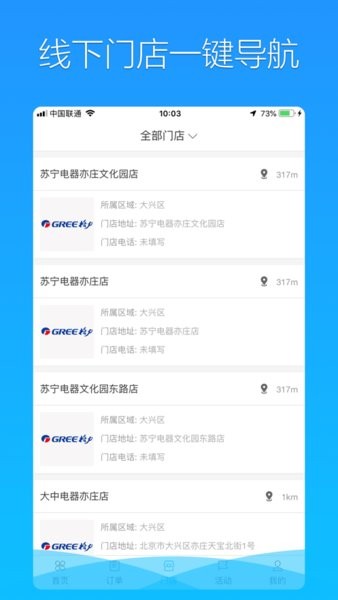 格力荟图3