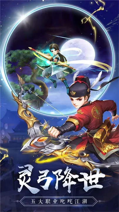 热血神剑回归服图1