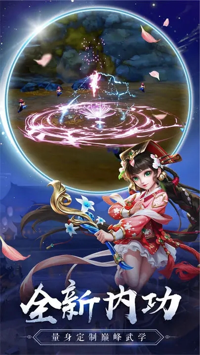 热血神剑回归服图3