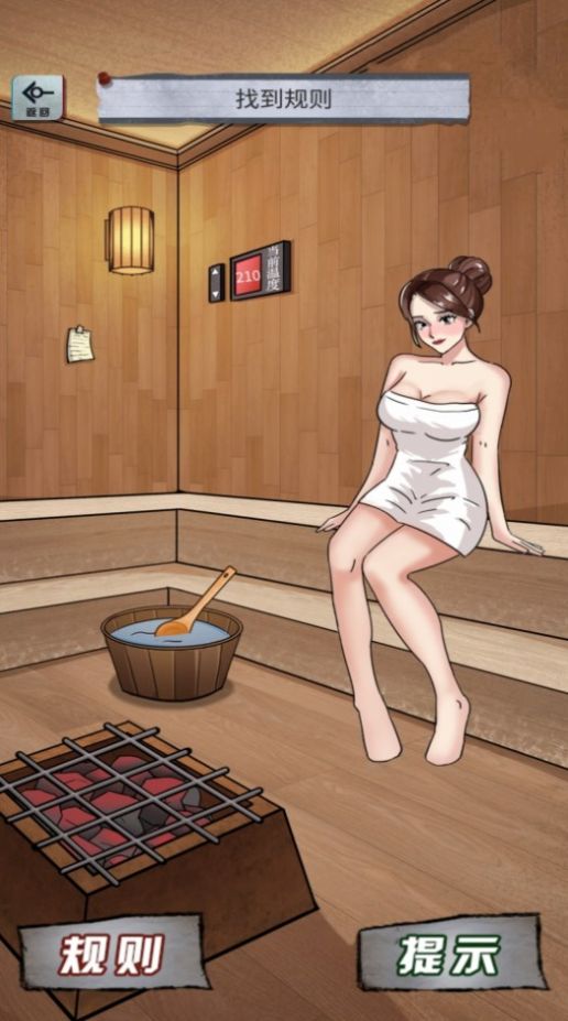 动脑挑战合集图3