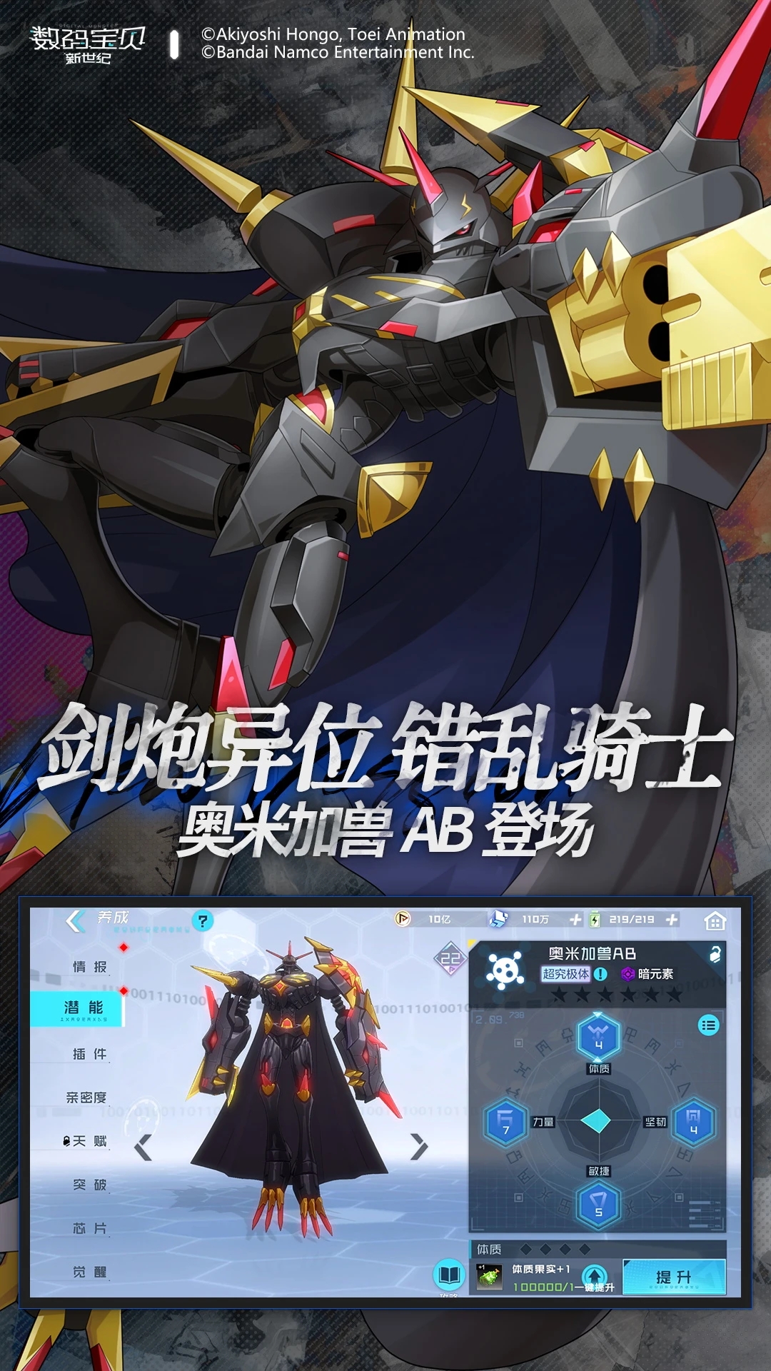 数码宝贝新世纪图1