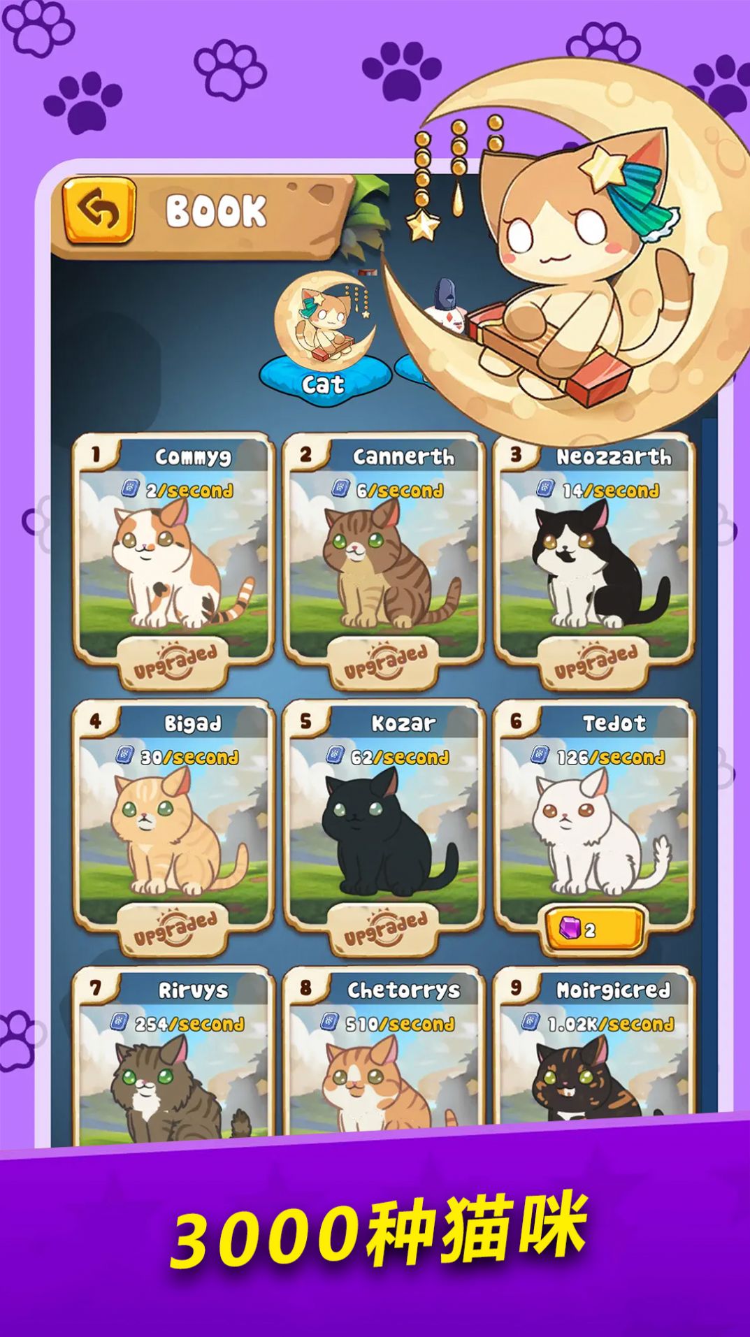 萌猫对决游戏图3
