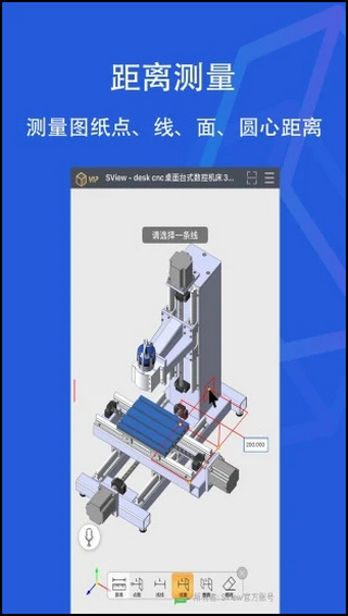 sview看图纸3d破解手机版图1