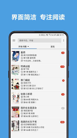 小鲨阅读最新版截图1