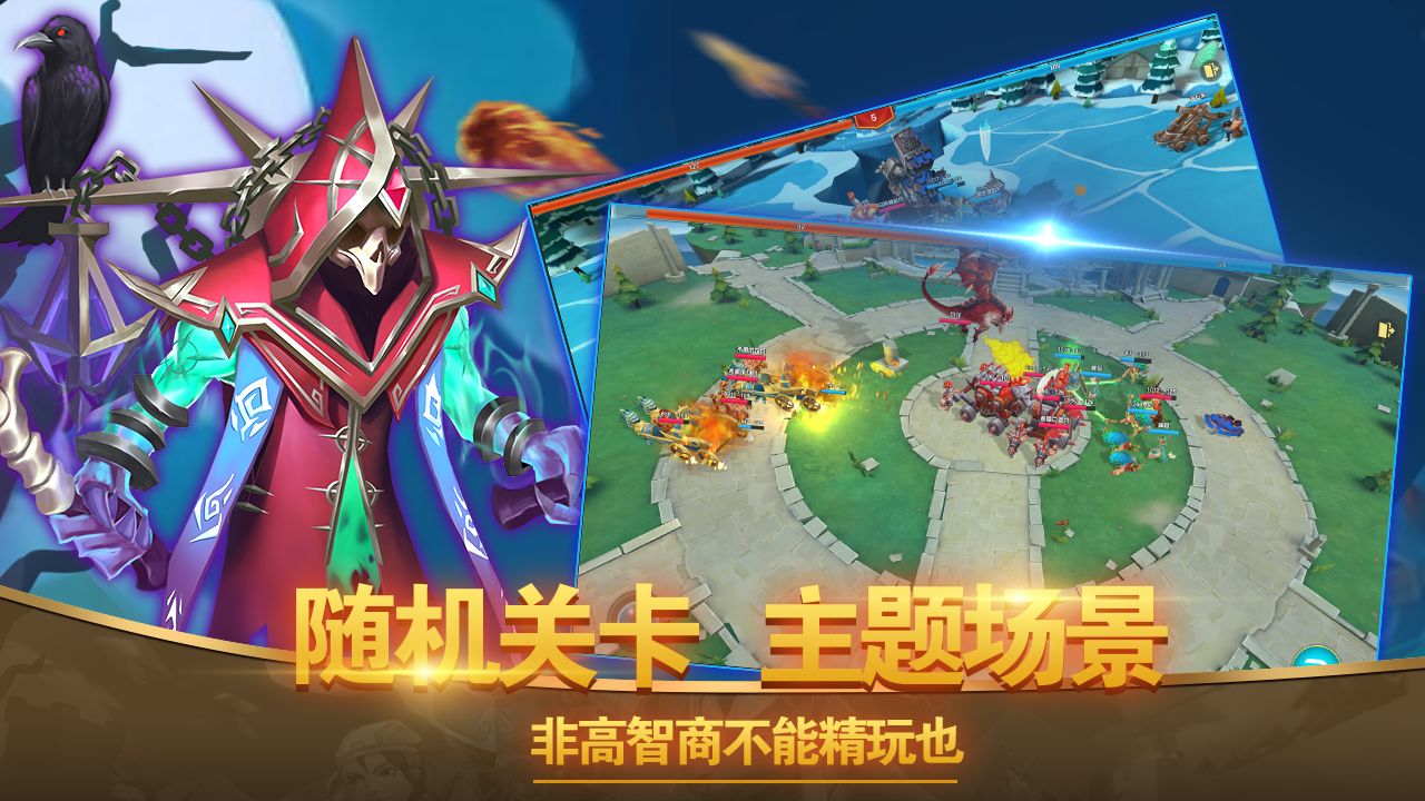 众神时代安卓版图3