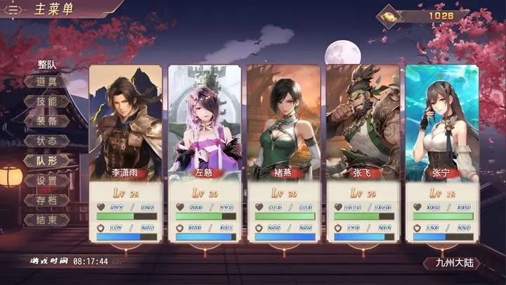 三国真龙传破解版最新版本图2