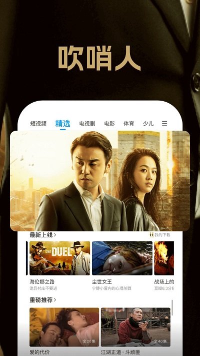 pp视频免费手机版图2