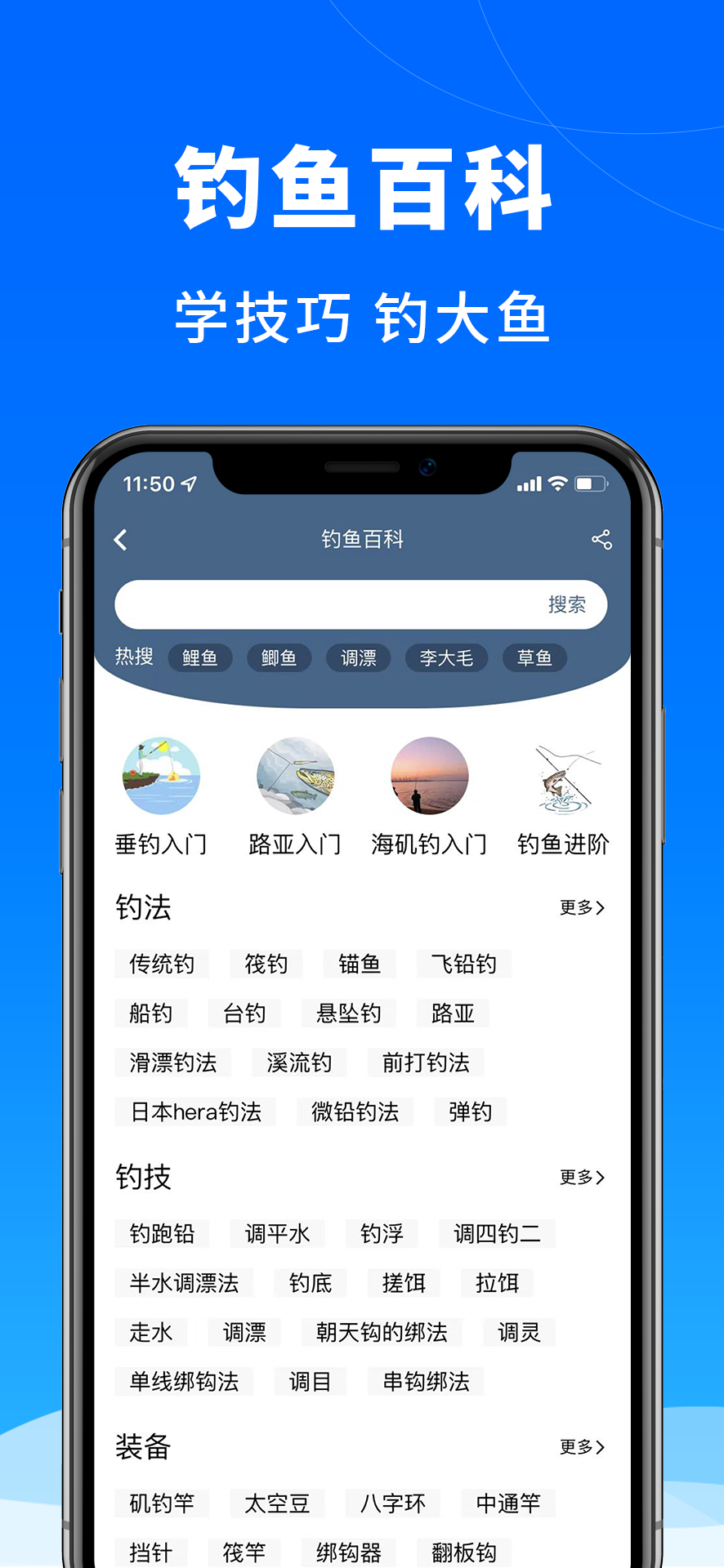 钓鱼天气预报app图3