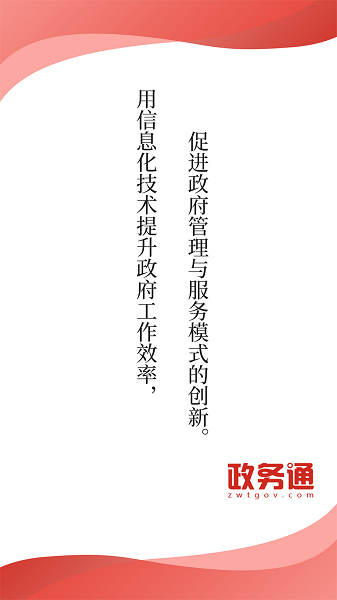 江都政务通图3