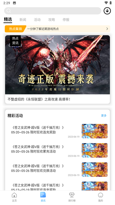 乐玩游戏最新版图2