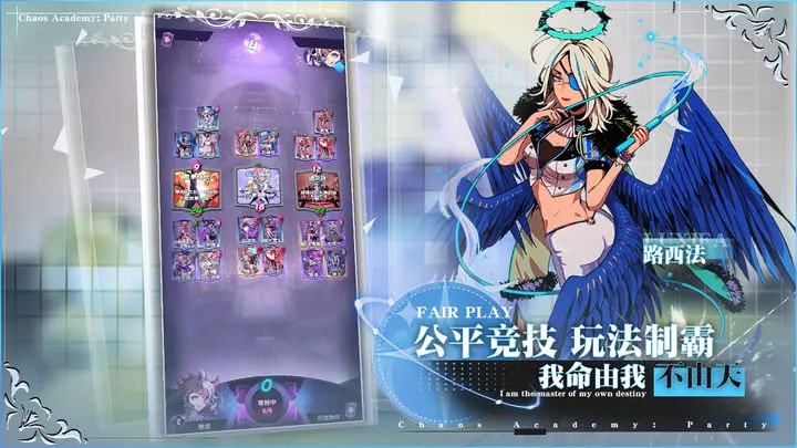 天神学院手游官网版图3