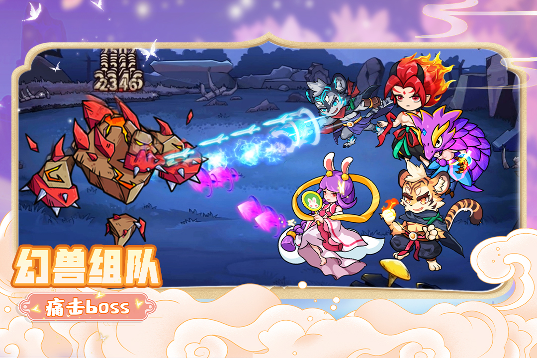 幻兽爱合成破解版无限资源截图4