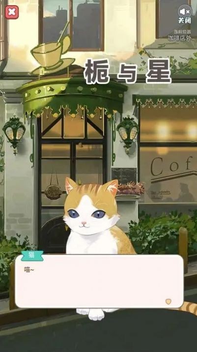 栀与星图2