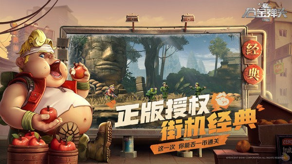 合金弹头觉醒破解图4