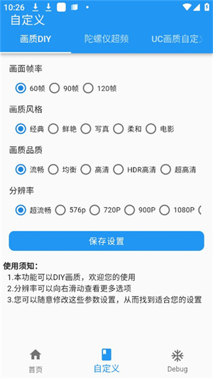画质魔盒无任务版图4