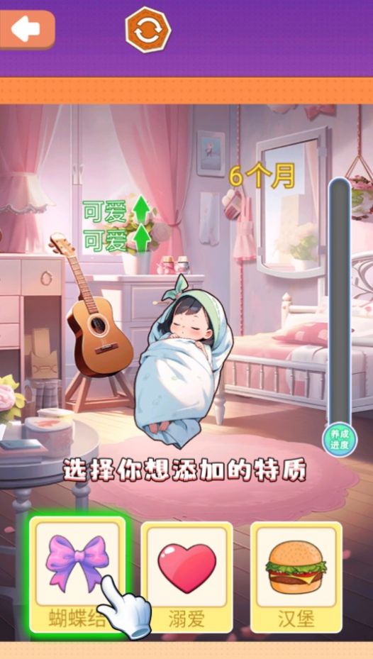 养成女儿换装图2