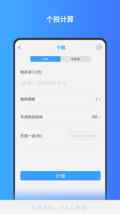 分数计算器图1