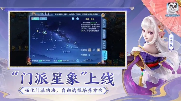 幻唐志逍遥外传图3