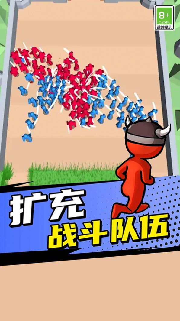 集合跟我上图3