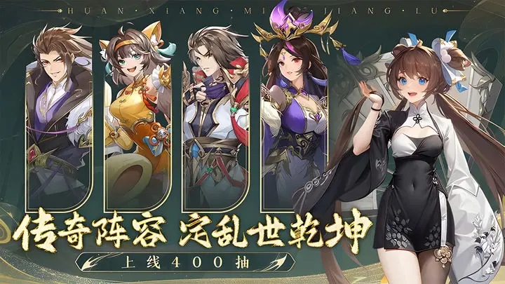 幻想名将录破解版无限元宝图4