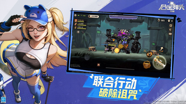 合金弹头觉醒无限钻石图2