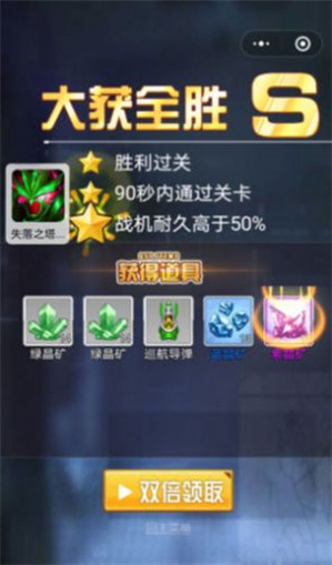 拼装战机图1