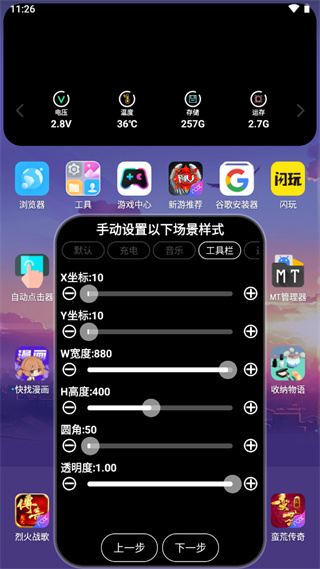 灵动大陆官方版图3