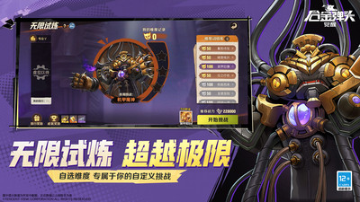 合金弹头觉醒破解免内购图4