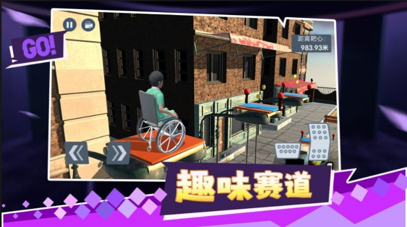 快跑倒霉小哥图3