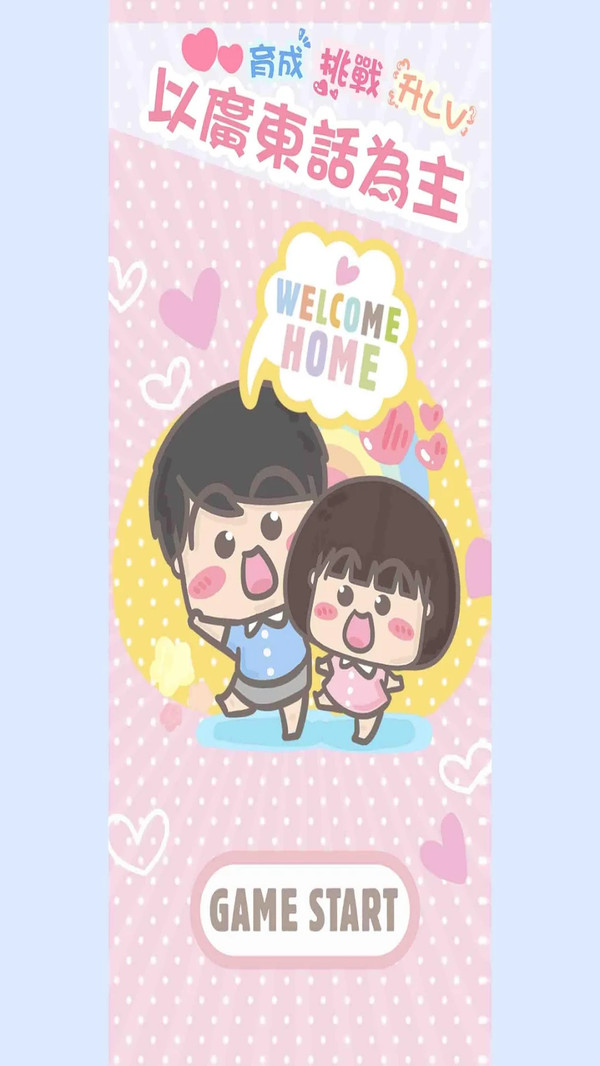 大大与小妹图4
