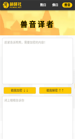 与熊论道app图3