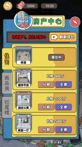 成长日记游戏图3