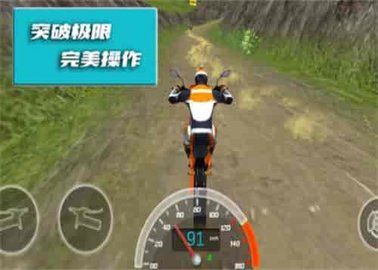 极限登山摩托赛图2