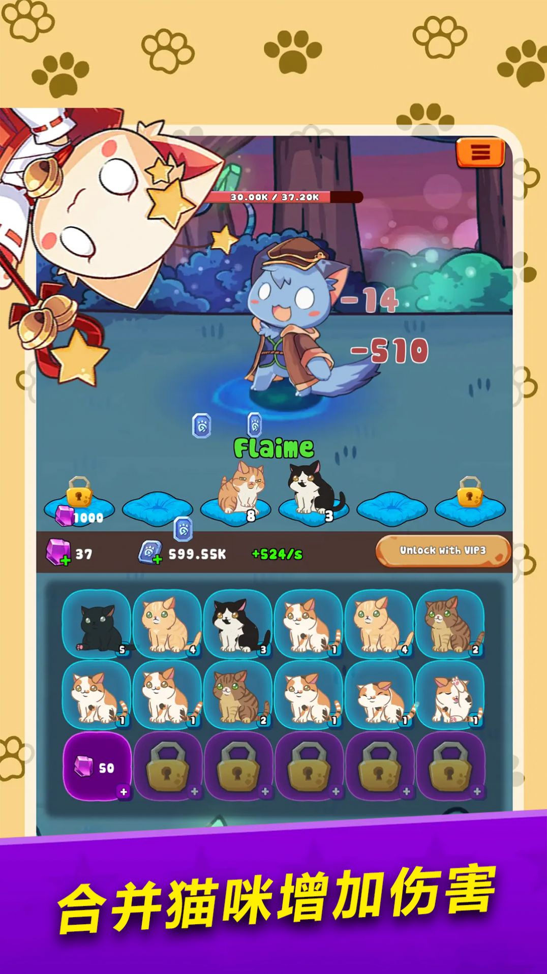 萌猫对决游戏图2