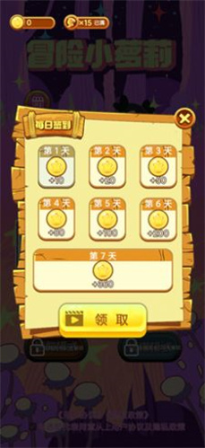 冒险小萝莉图1