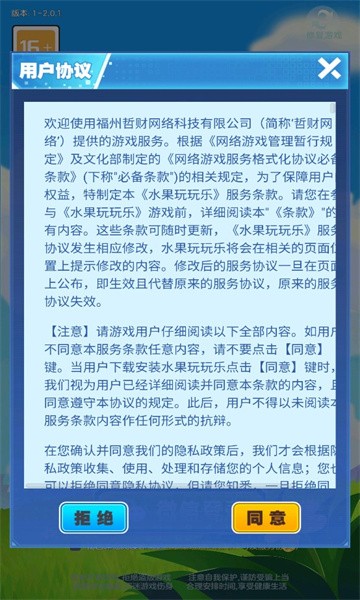 水果玩玩乐图3