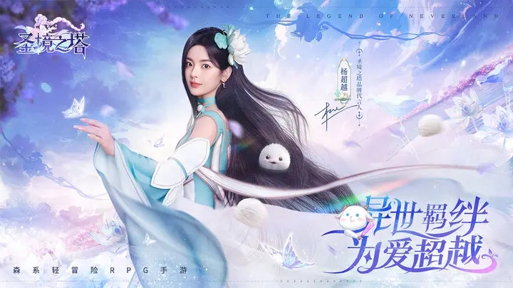 圣境之塔官网版图1
