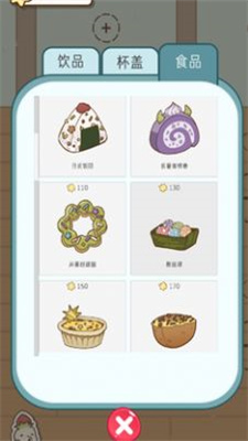 奶茶的故事图3