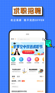 完美校园安卓版图4