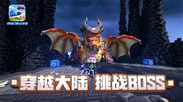 传送门骑士破解图1