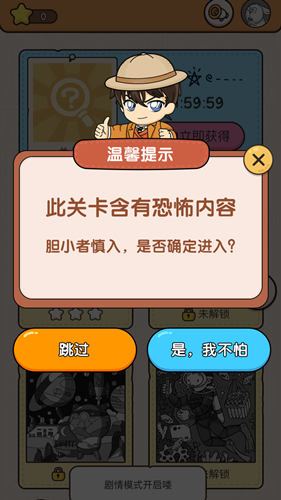 大师来找茬图1