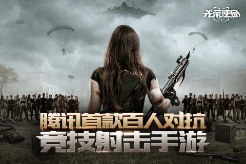 光荣使命:使命行动图3